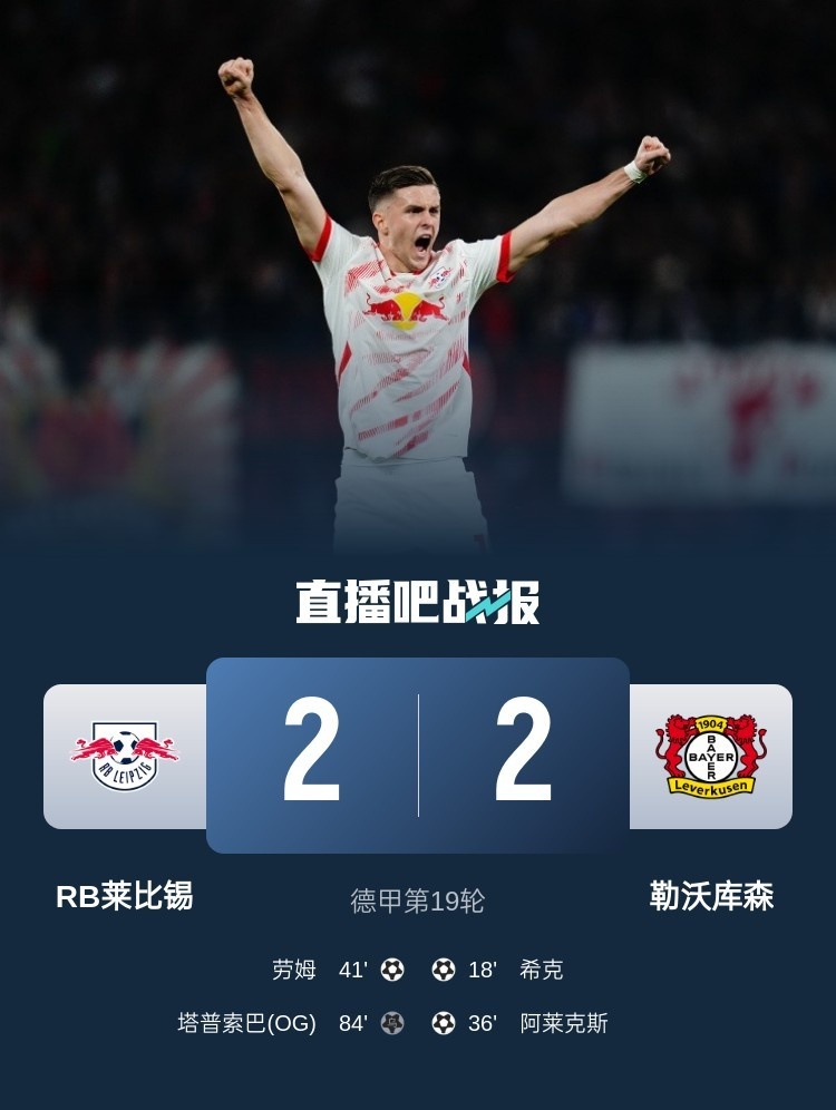 早报:曼城3-1逆转双杀切尔西;姆巴佩戴帽皇马3-0
