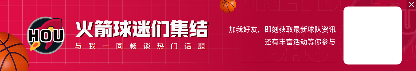 乌度卡:申京赛前决定是否出战 我在篮网时指导过杜兰特