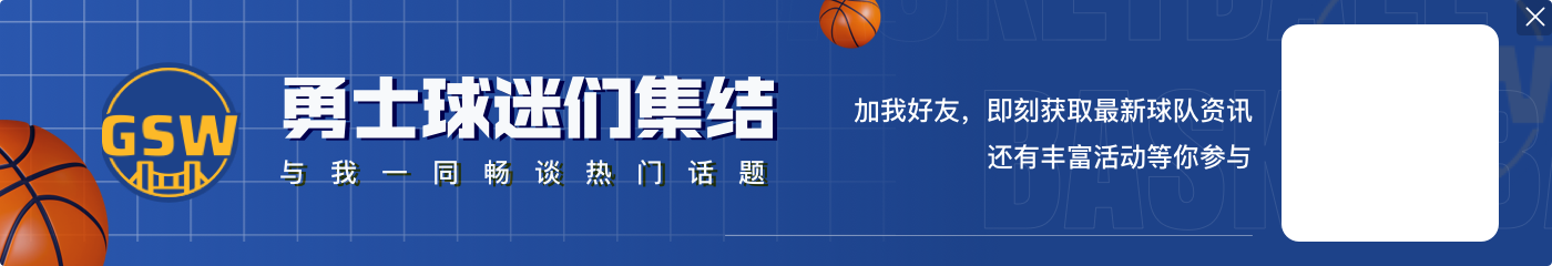 追梦说比赛无聊?路威:这都是勇士开的头 NBA就是个跟风的联盟