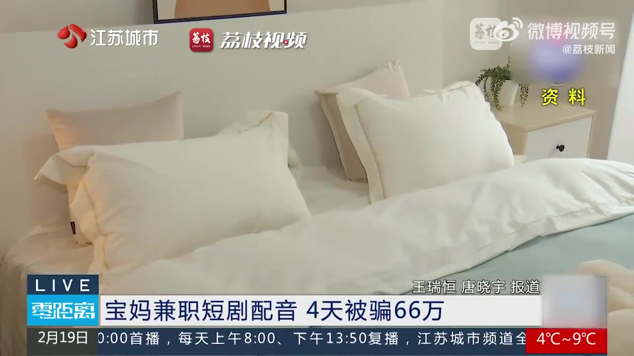 兼职配音成PK骗局!一用户被诱导参与
