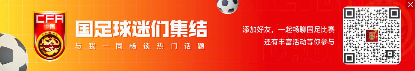 津媒:国足内部面临残酷竞争,王钰栋用速度和突破打动教练组